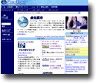 Public Relation Company  News-  Japanese 